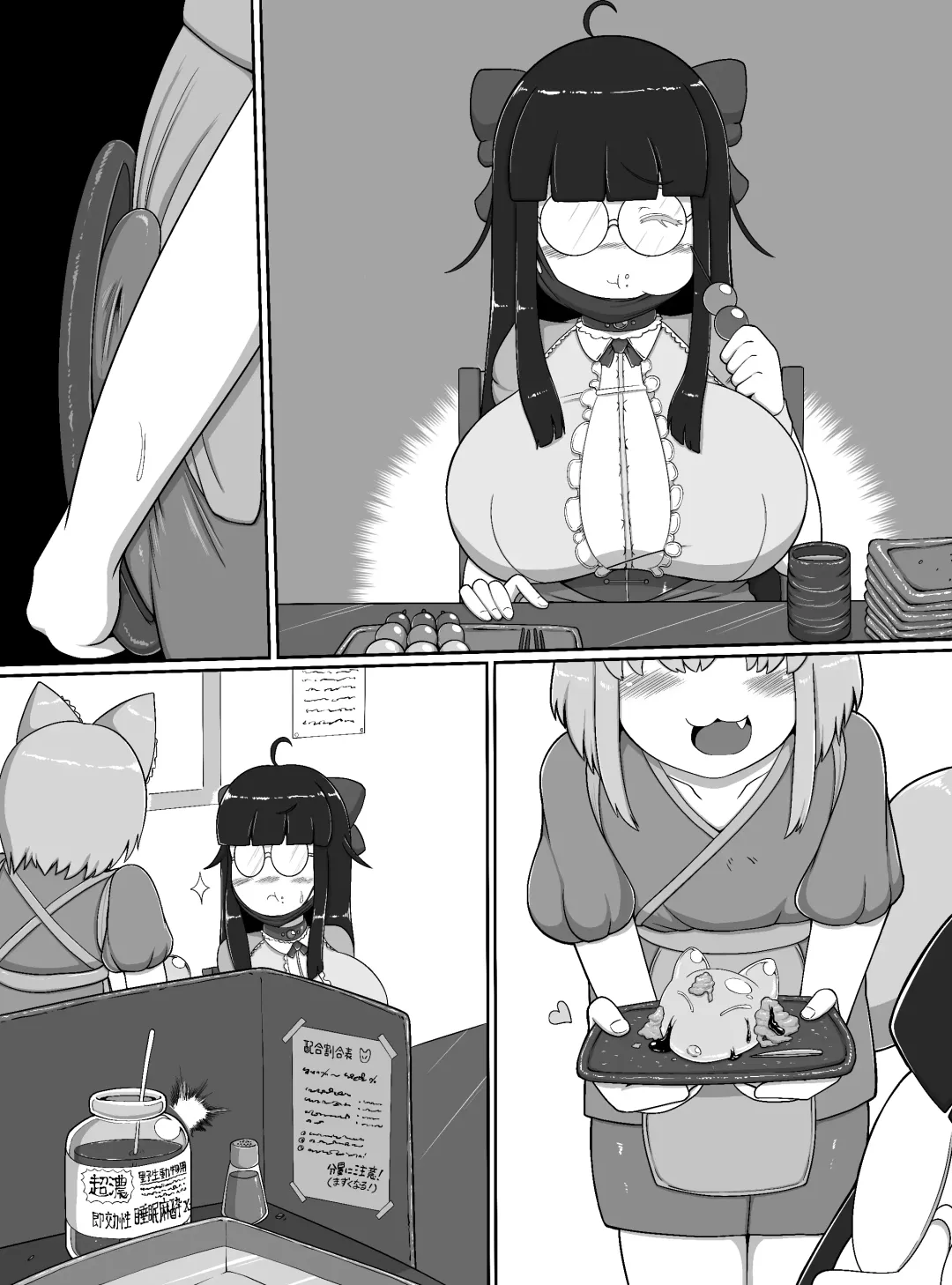 [Bugge Man] Oidemase Kitsuneya -All the customers are my sex treatment masturbators- Fhentai.net - Page 30