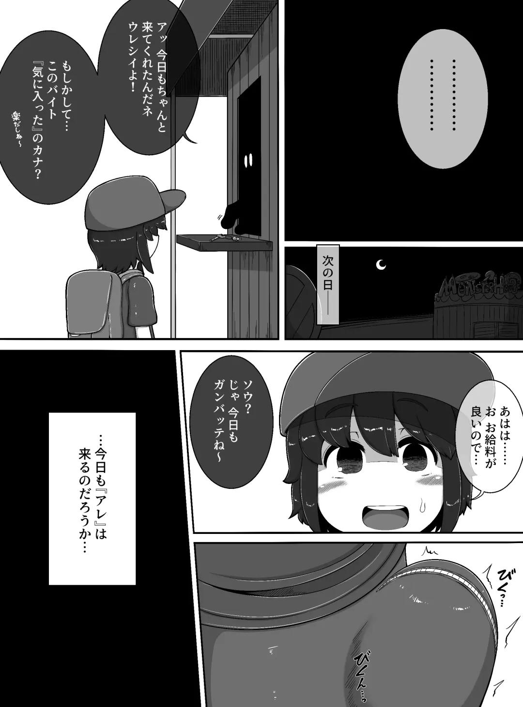 [Bugge Man] monster house Fhentai - Page 11