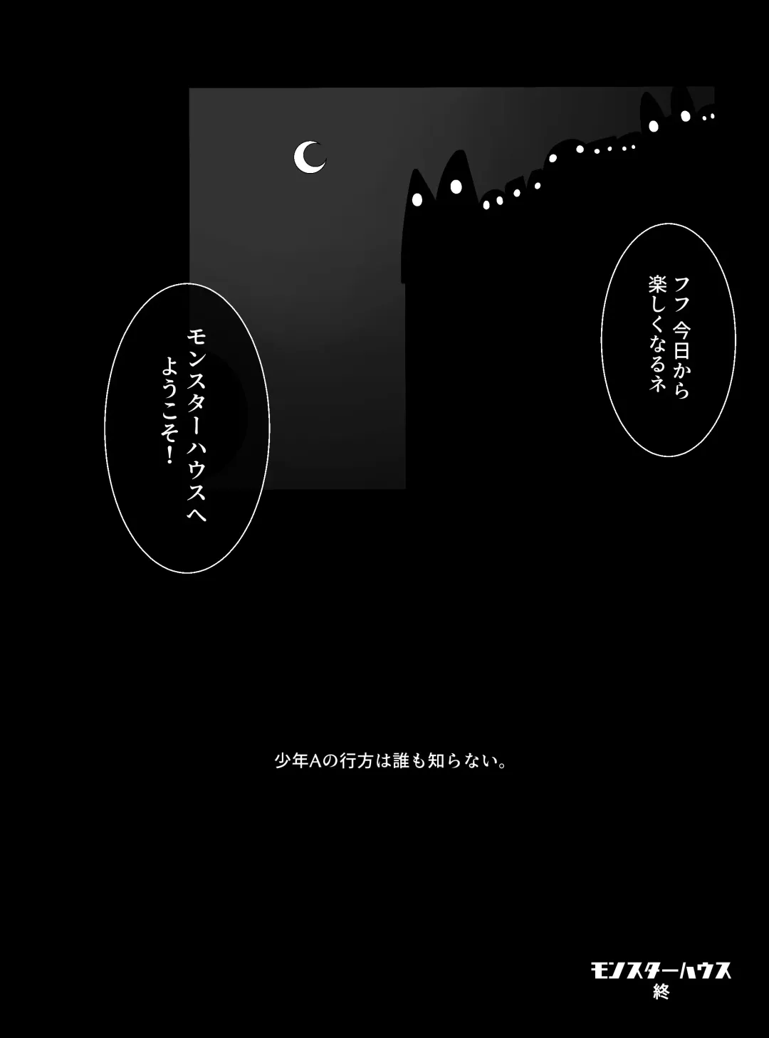 [Bugge Man] monster house Fhentai - Page 26