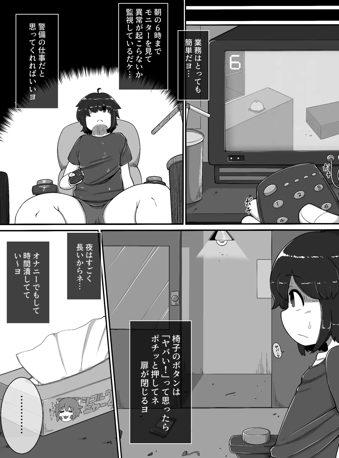 [Bugge Man] monster house Fhentai - Page 3