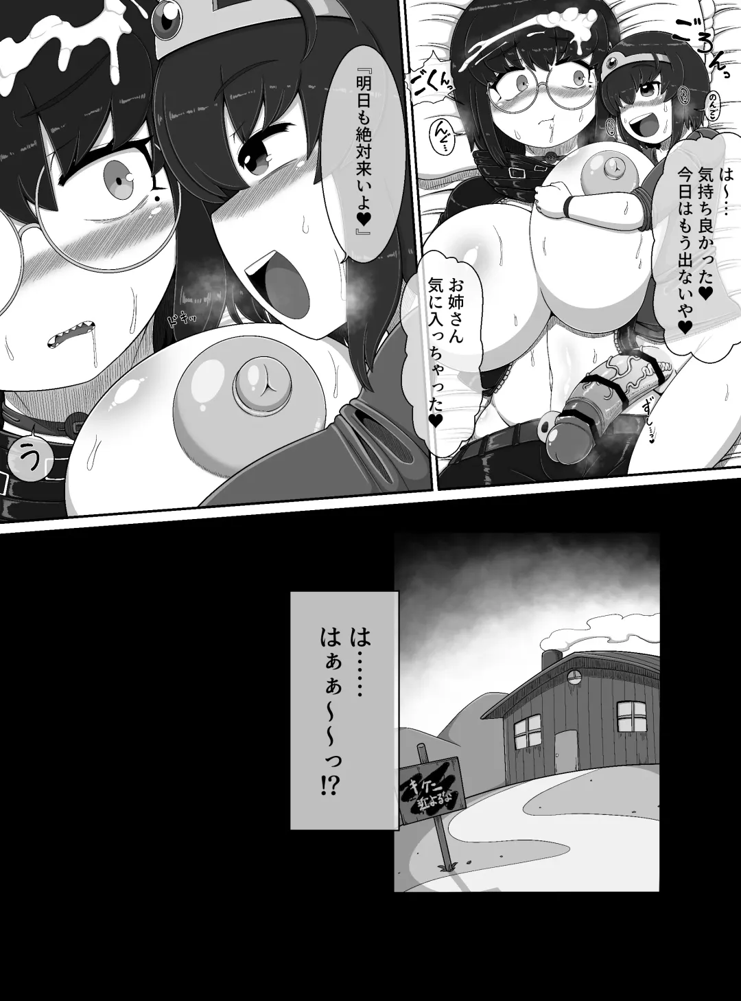 [Bugge Man] Shinigami Lv. 99 O hokaku shita! ! Fhentai - Page 11