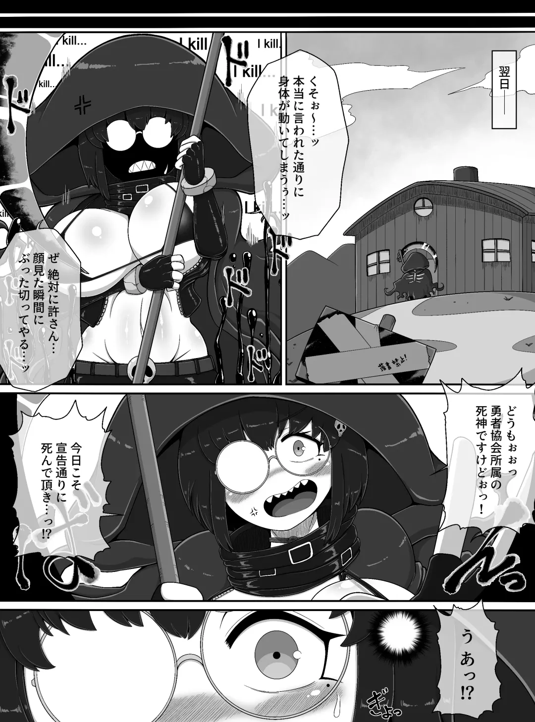 [Bugge Man] Shinigami Lv. 99 O hokaku shita! ! Fhentai - Page 12