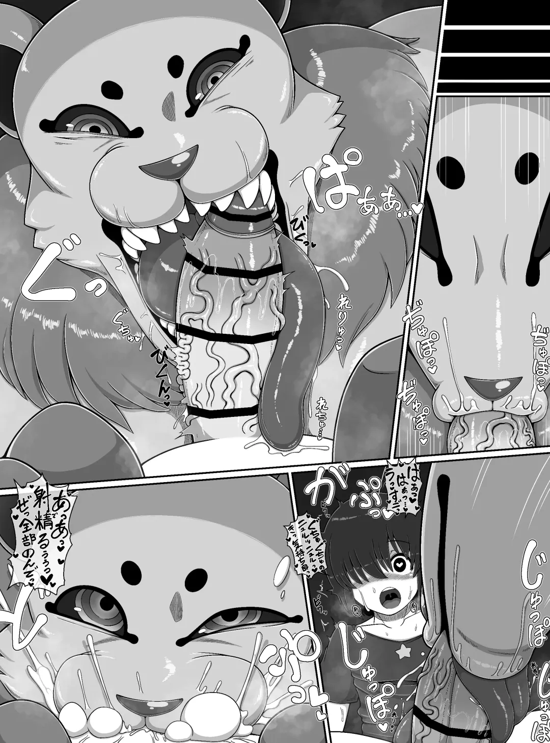 [Bugge Man] monster house 2 Fhentai - Page 11