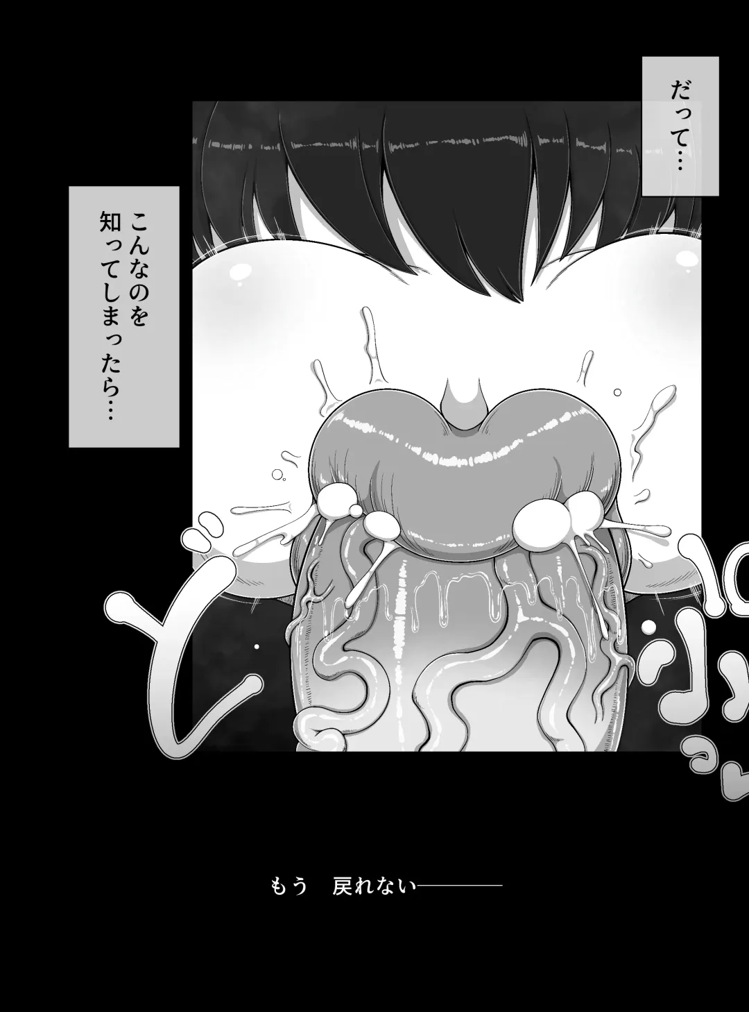 [Bugge Man] monster house 2 Fhentai - Page 22