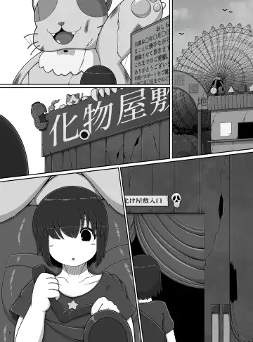 [Bugge Man] monster house 2 Fhentai - Page 27