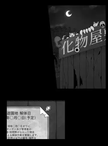 [Bugge Man] monster house 2 Fhentai - Page 51