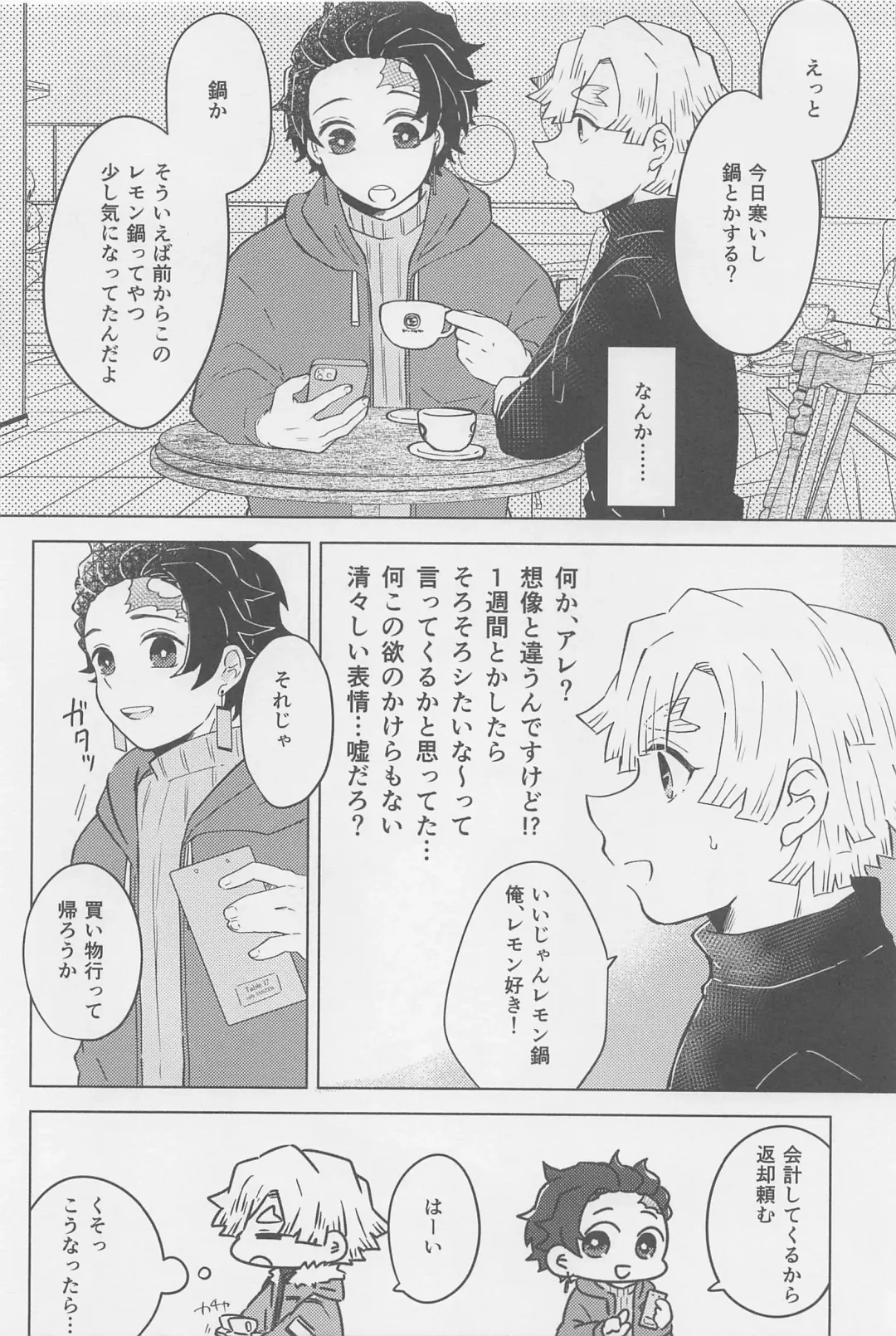 [Mayuge Taro] Ore, Mou Omae to wa Shinai kara na! Fhentai - Page 15