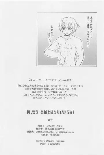 [Mayuge Taro] Ore, Mou Omae to wa Shinai kara na! Fhentai - Page 25