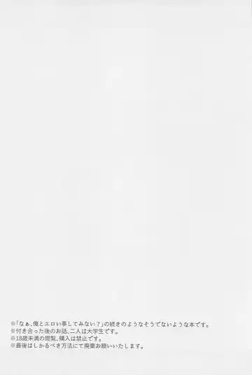 [Mayuge Taro] Ore, Mou Omae to wa Shinai kara na! Fhentai - Page 3