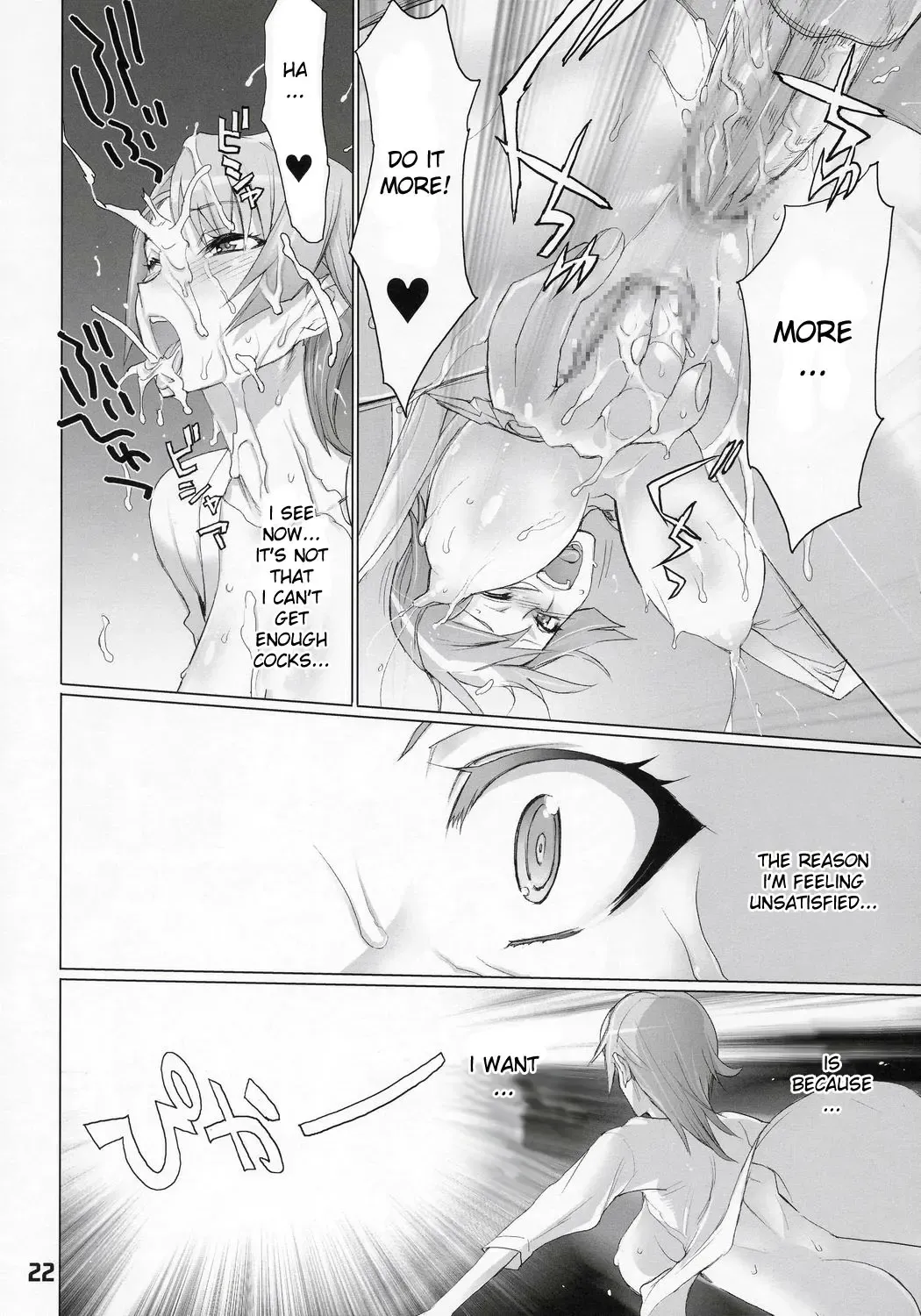 [Inazuma] INAZUMA BLADE 2 Fhentai - Page 21