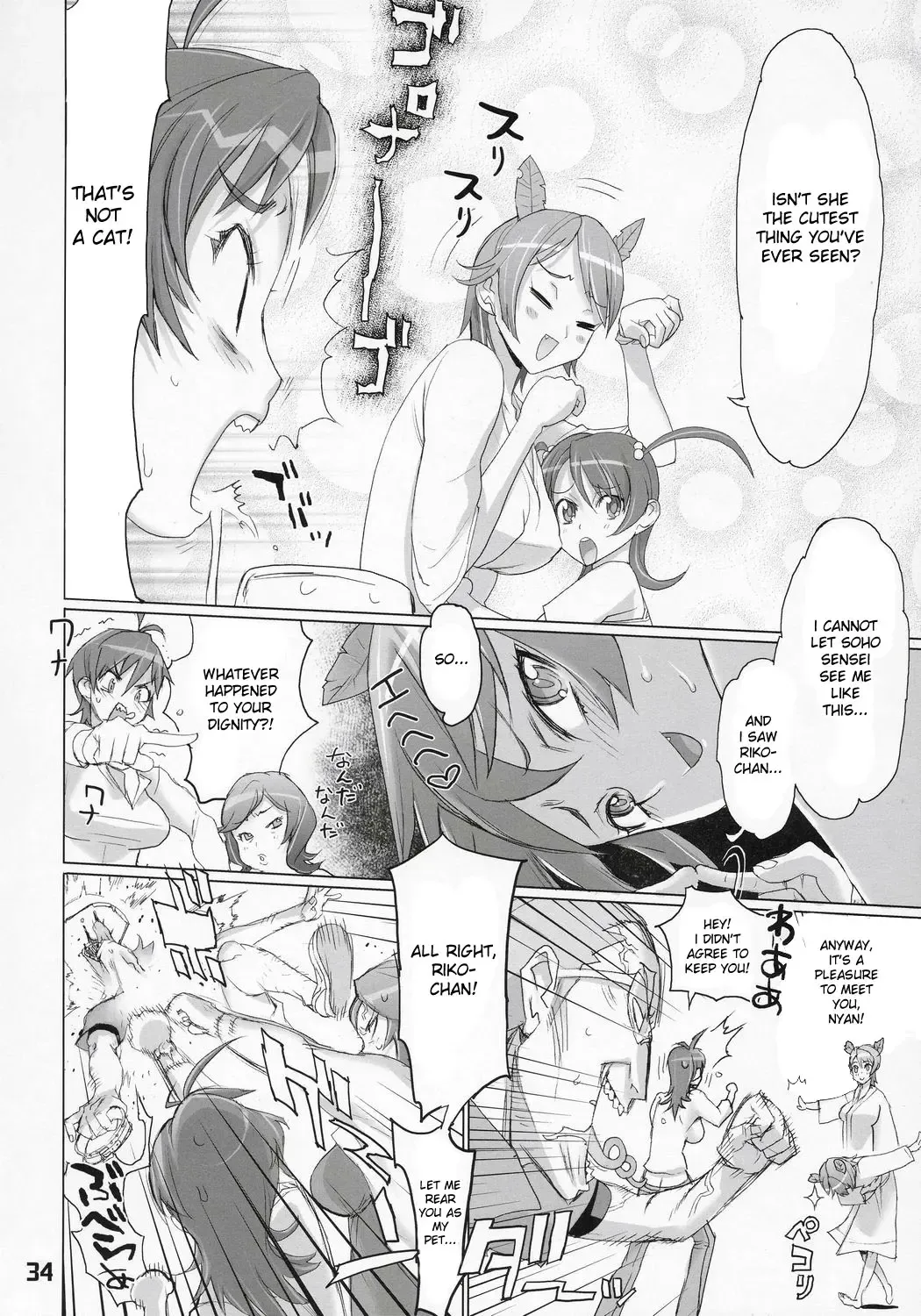 [Inazuma] INAZUMA BLADE 2 Fhentai - Page 33