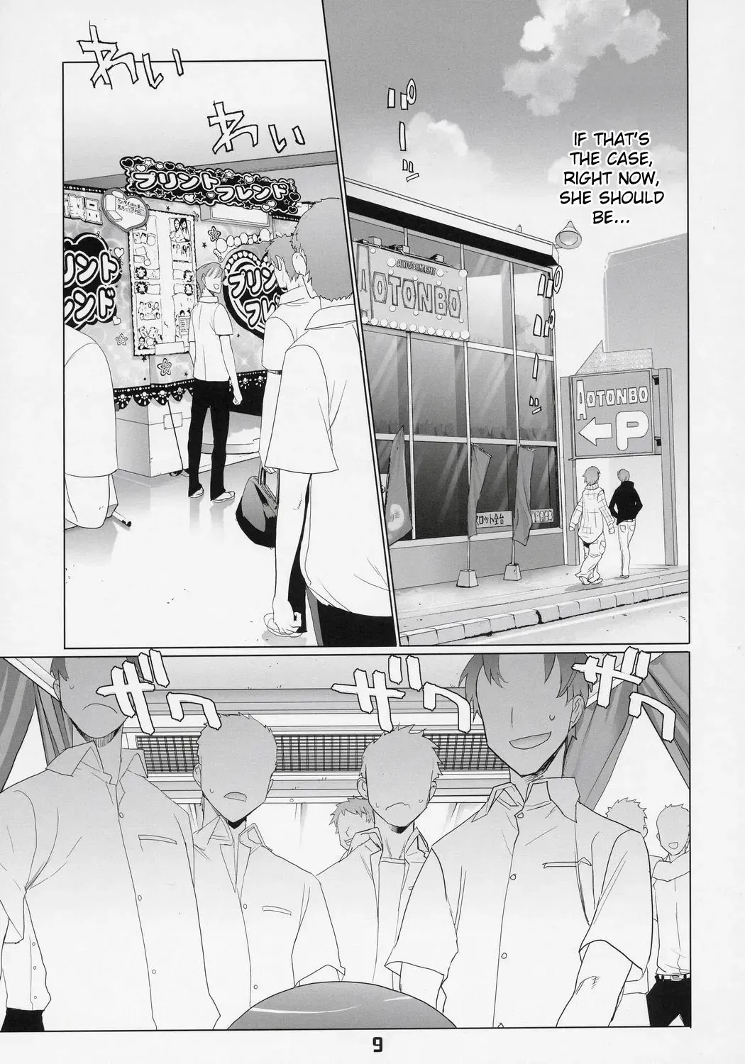 [Inazuma] INAZUMA BLADE 2 Fhentai - Page 8
