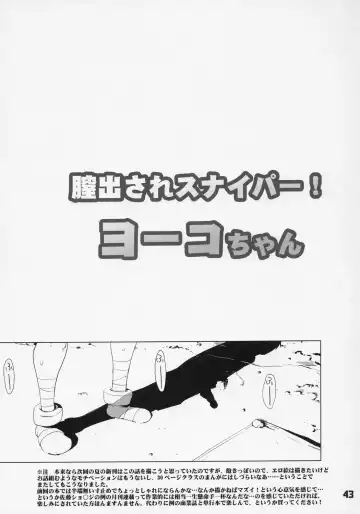 [Inazuma] INAZUMA BLADE 2 Fhentai - Page 42