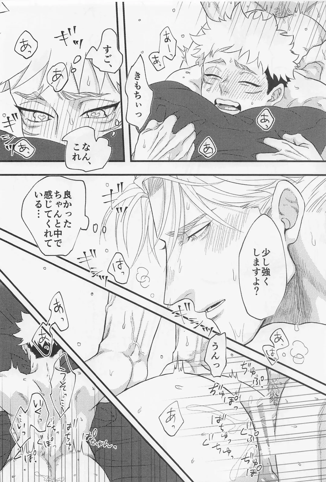 [Shuu] Canopus Fhentai - Page 14