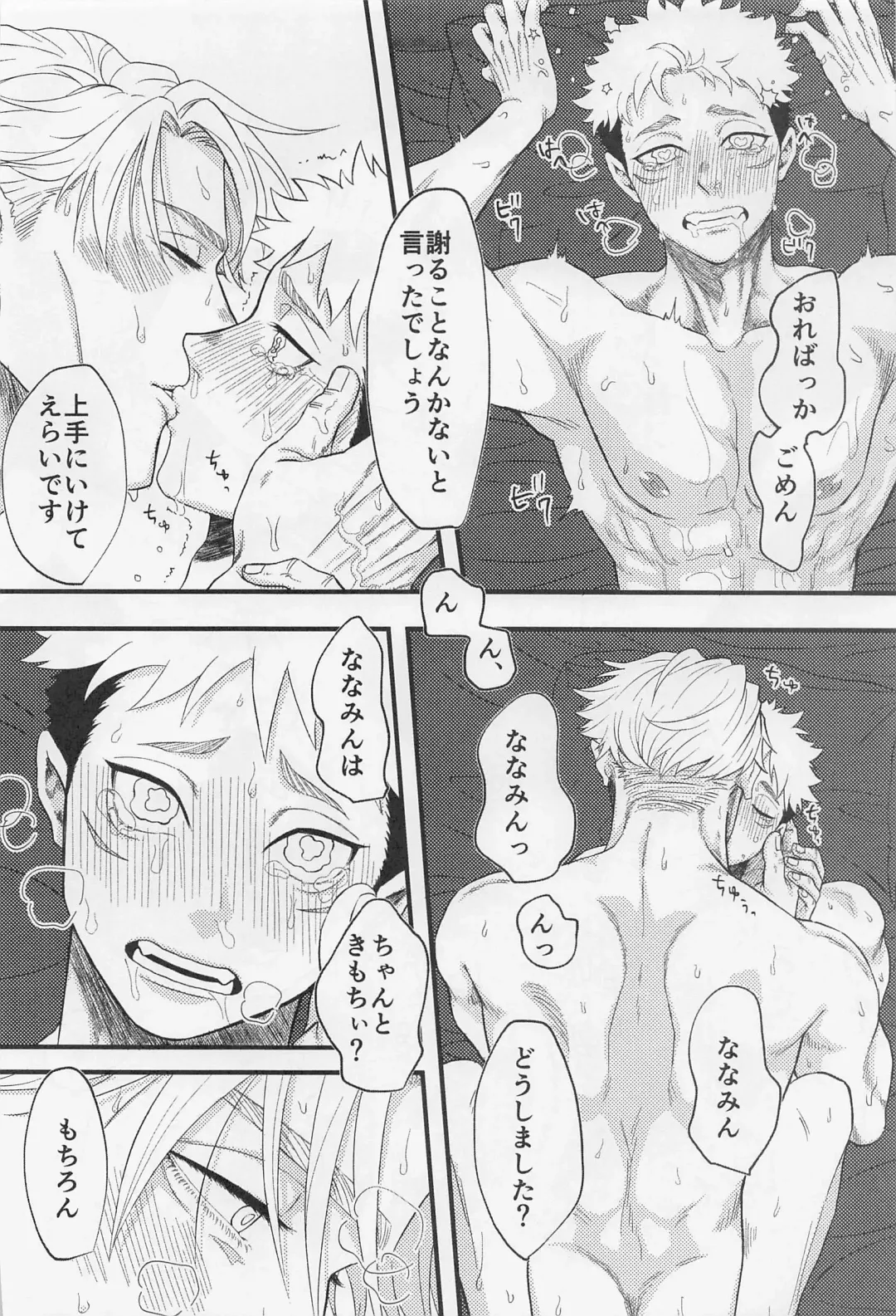 [Shuu] Canopus Fhentai - Page 18