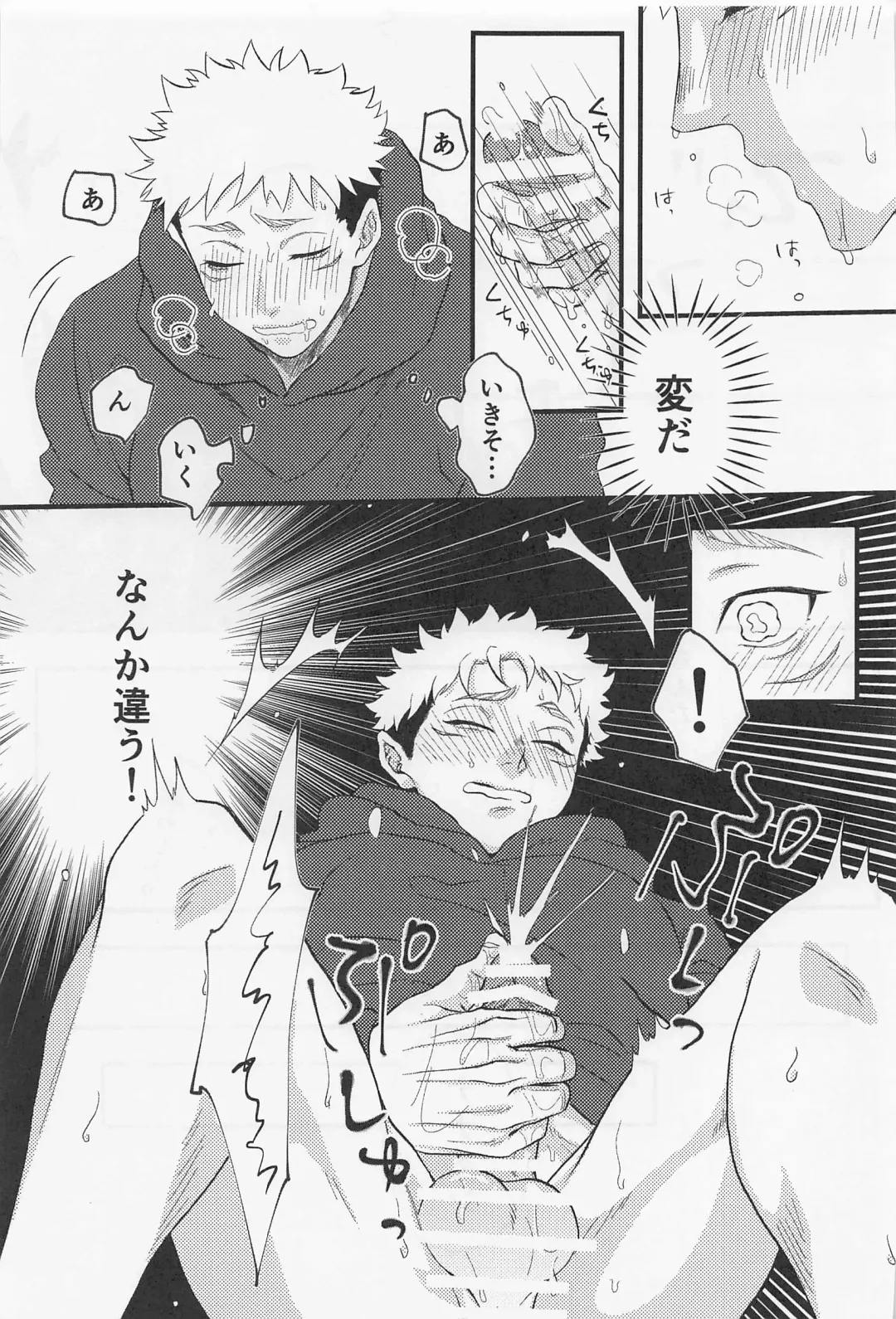 [Shuu] Canopus Fhentai - Page 3