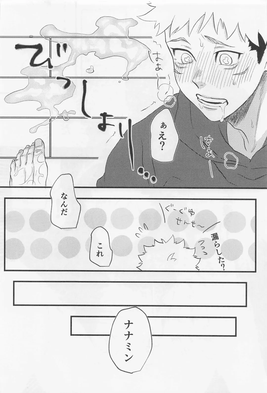 [Shuu] Canopus Fhentai - Page 4