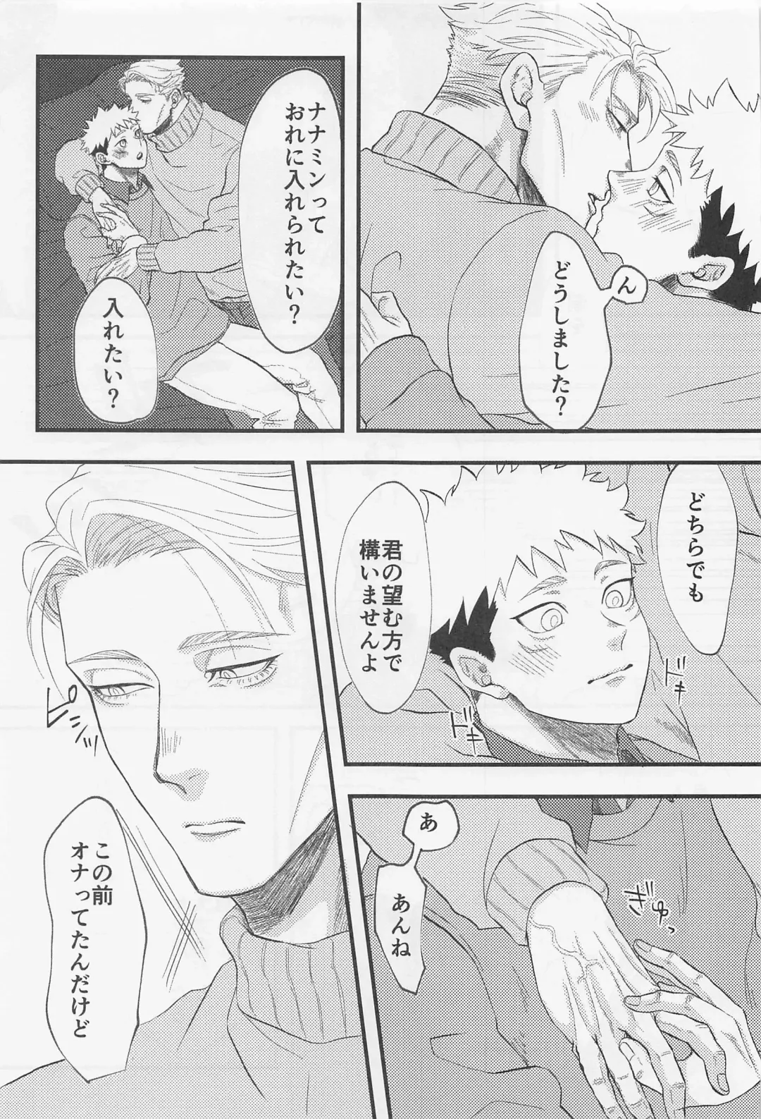 [Shuu] Canopus Fhentai - Page 5