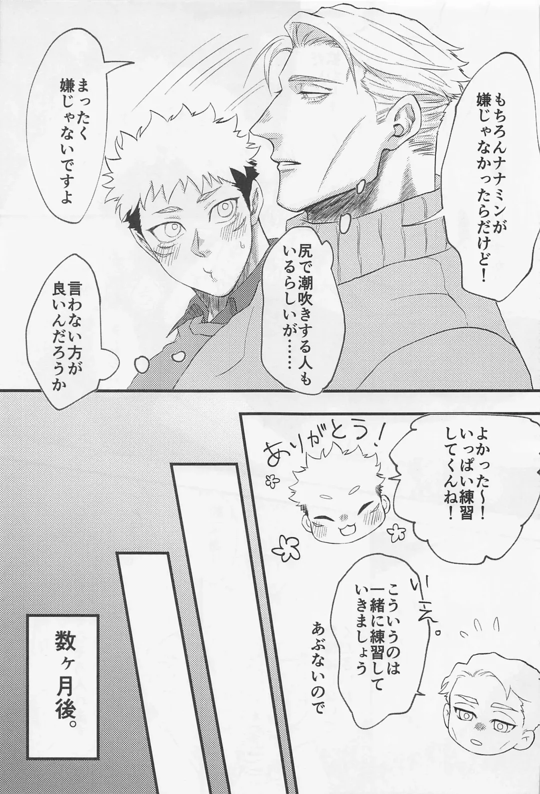 [Shuu] Canopus Fhentai - Page 7