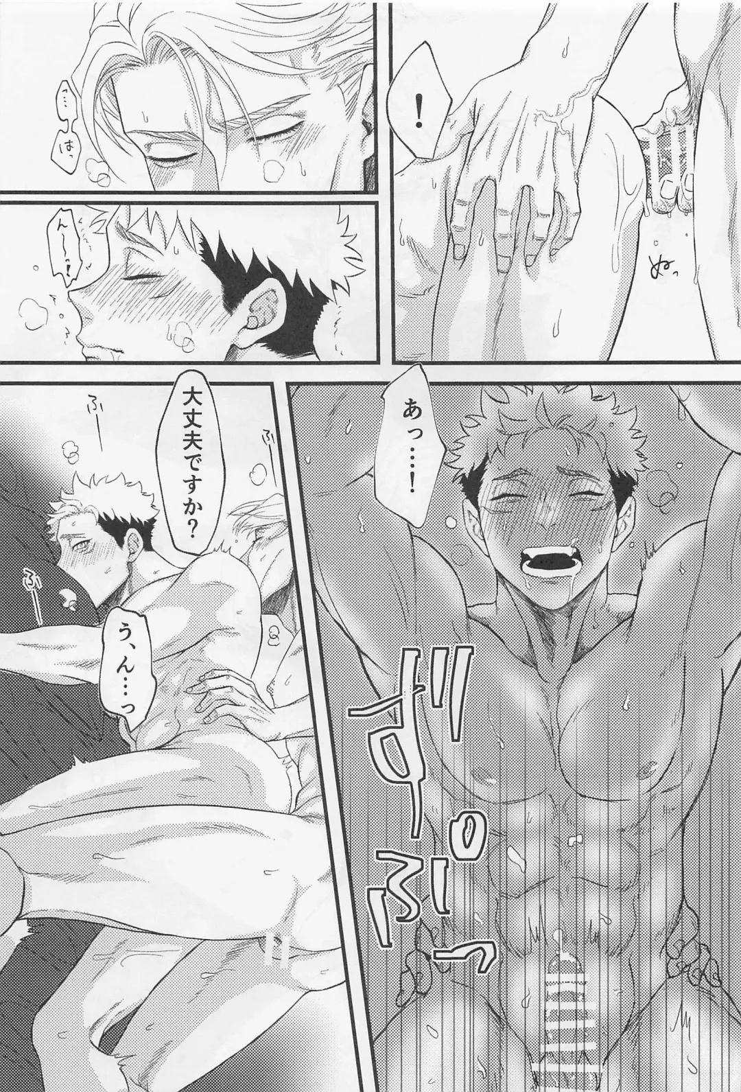 [Shuu] Canopus Fhentai - Page 9