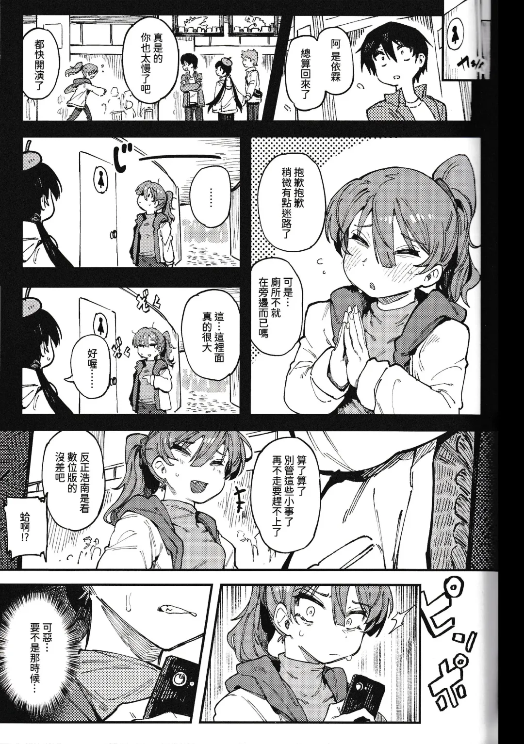 [Karasu Chan] 數學 1 下 Fhentai - Page 29