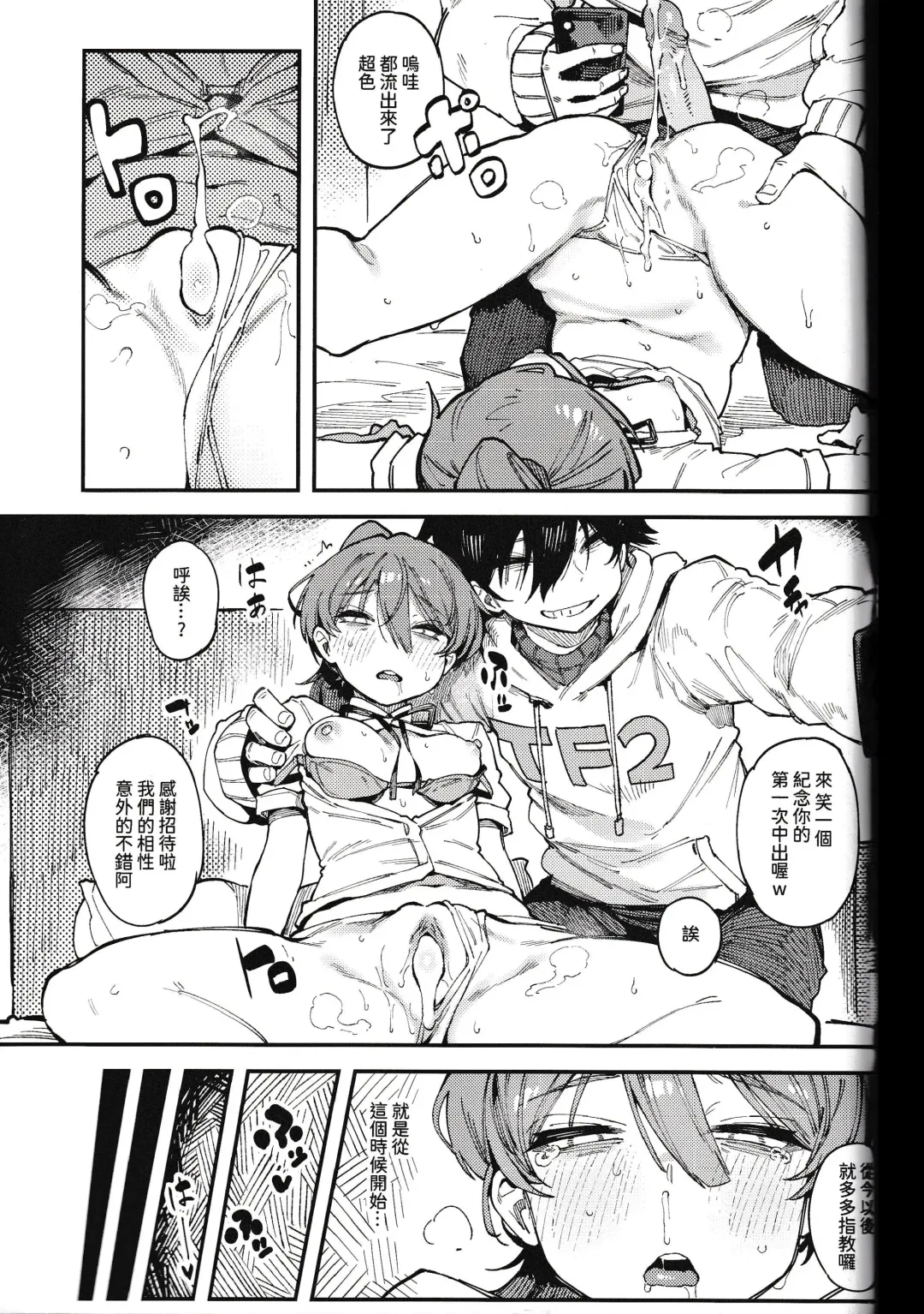 [Karasu Chan] 數學 1 下 Fhentai - Page 35