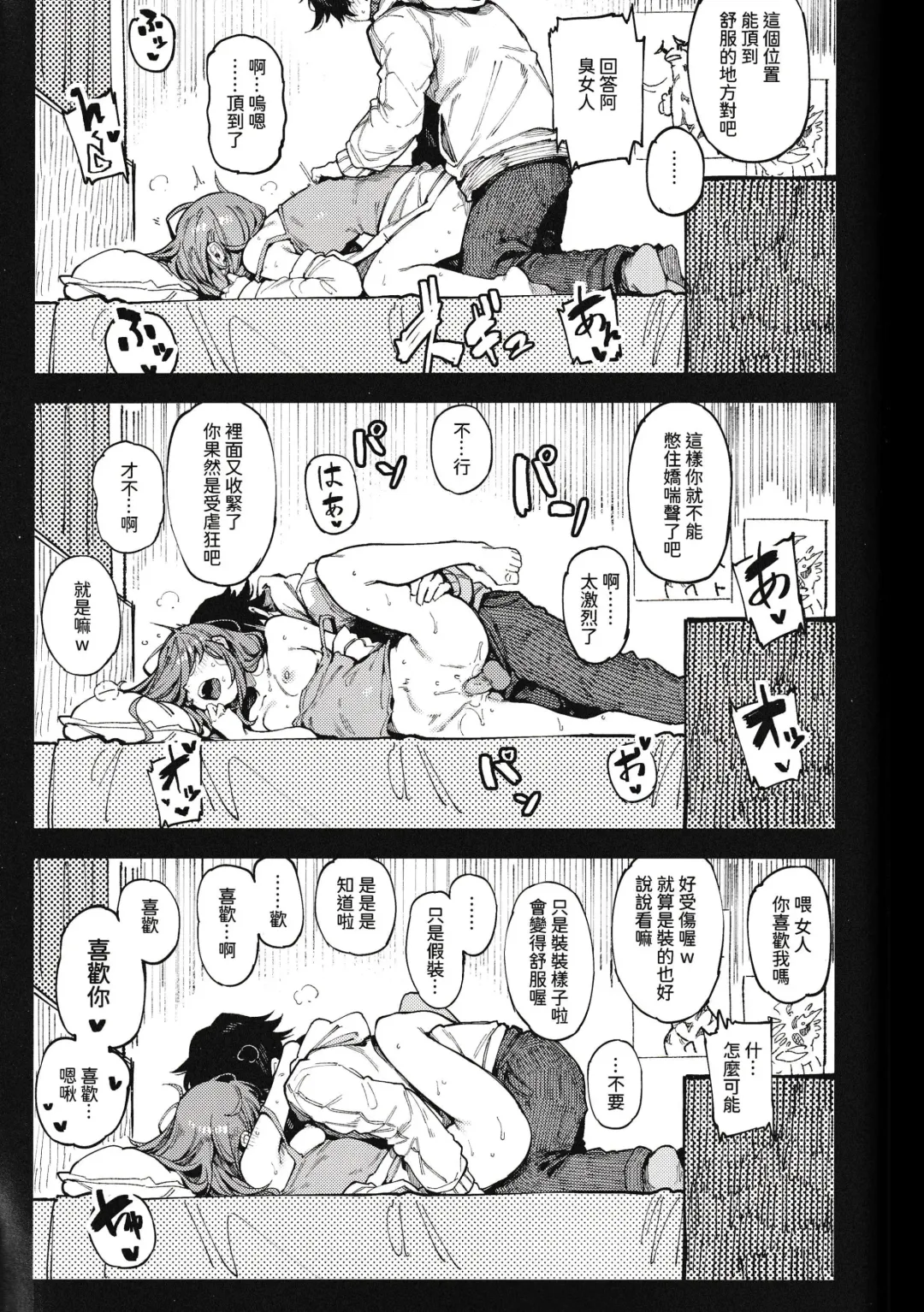 [Karasu Chan] 數學 1 下 Fhentai - Page 43