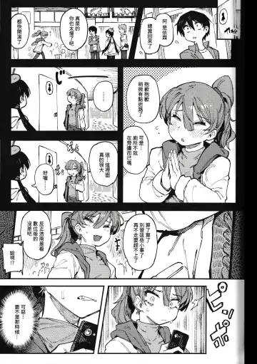 [Karasu Chan] 數學 1 下 Fhentai.net - Page 29