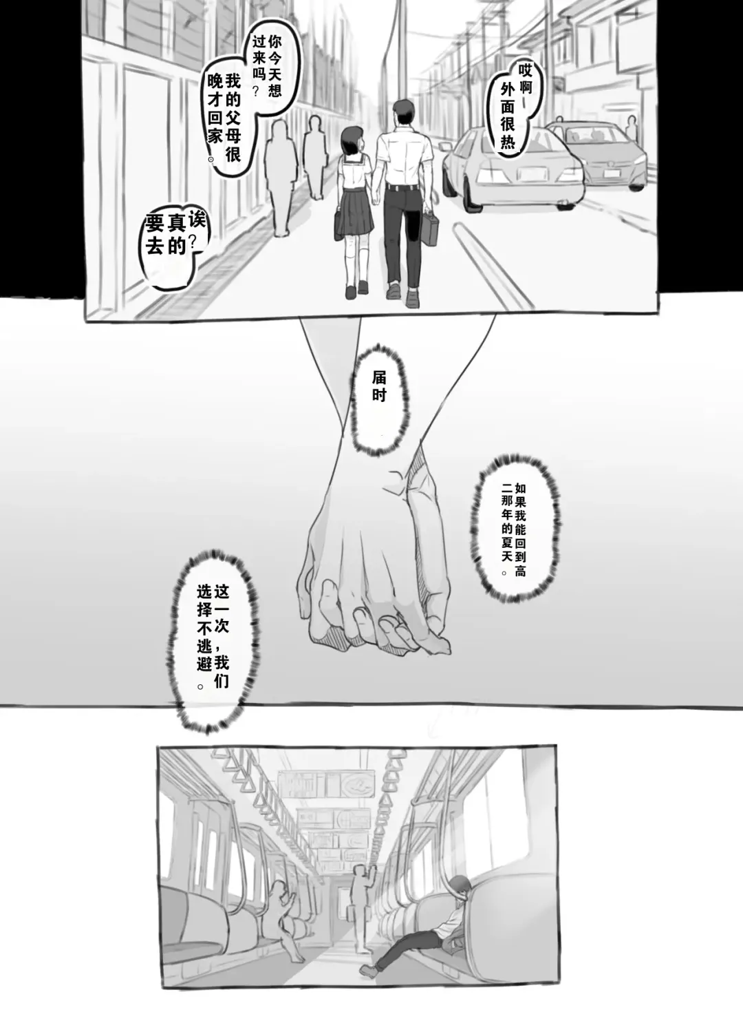 [Nukaji] Ore no musume wa moto Kano ni | 我的女儿貌视前女友 Fhentai - Page 3