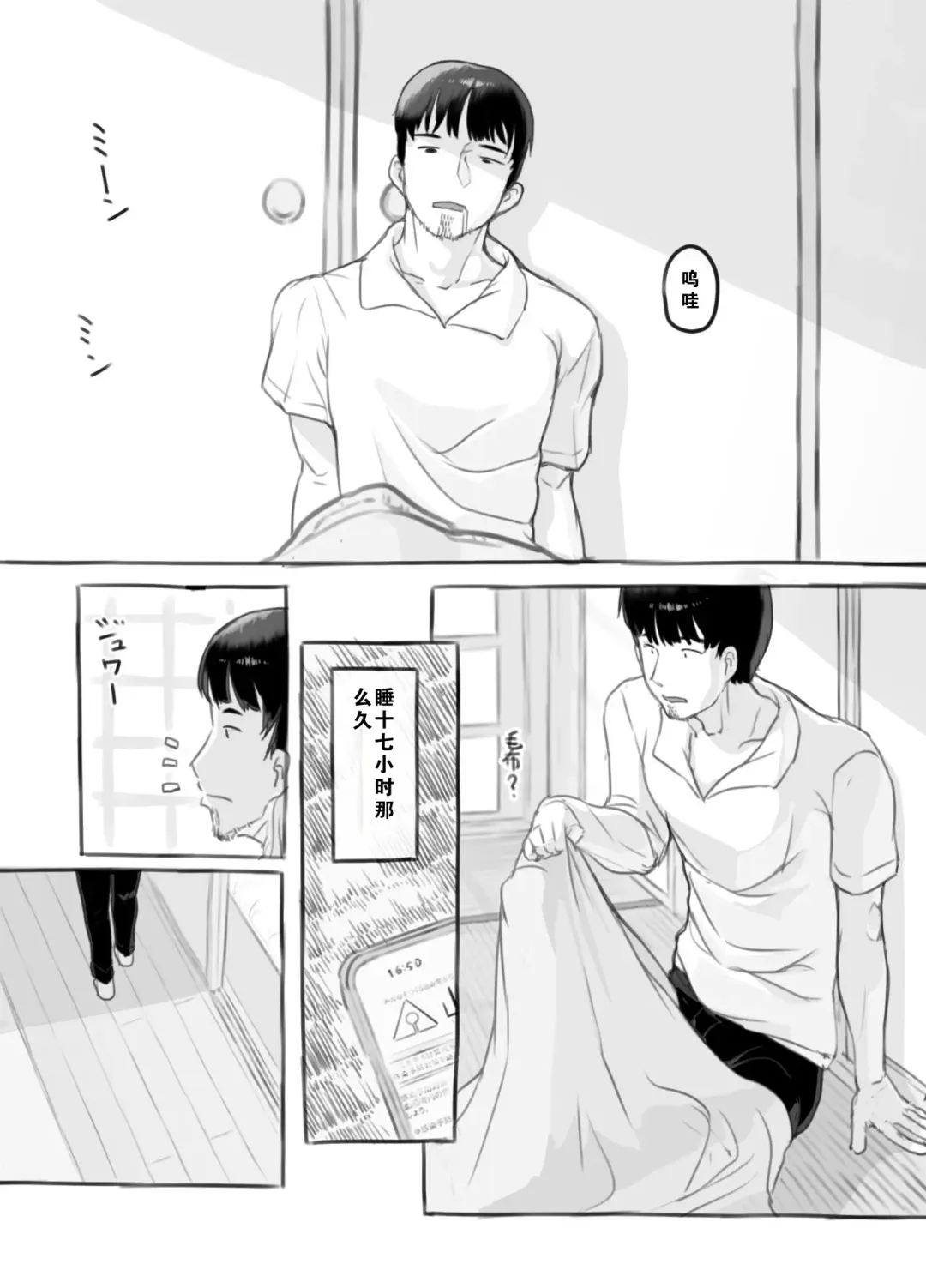 [Nukaji] Ore no musume wa moto Kano ni | 我的女儿貌视前女友 Fhentai - Page 38