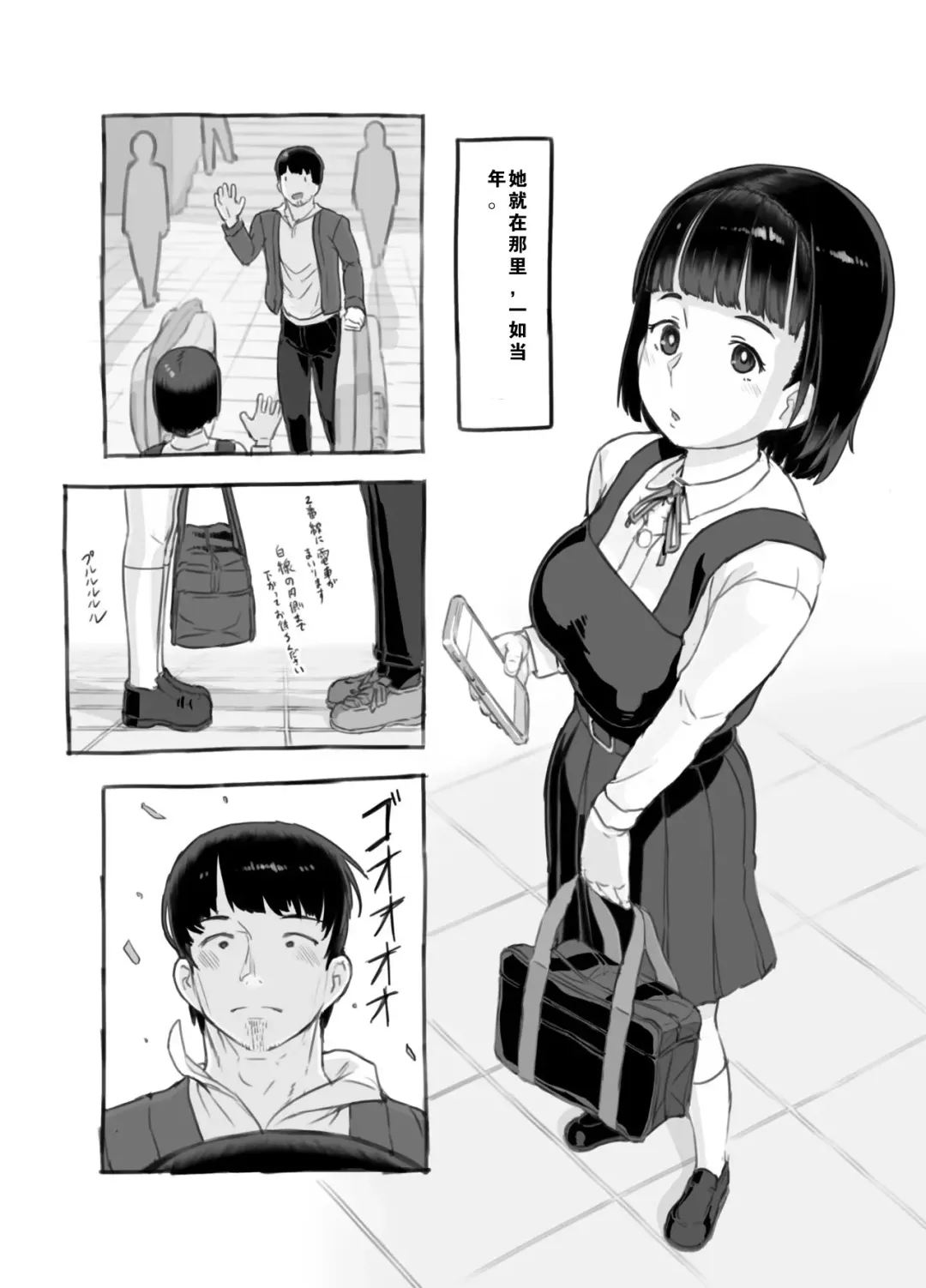 [Nukaji] Ore no musume wa moto Kano ni | 我的女儿貌视前女友 Fhentai - Page 5