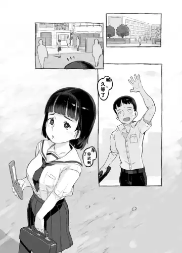 [Nukaji] Ore no musume wa moto Kano ni | 我的女儿貌视前女友 Fhentai - Page 2