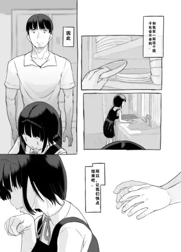 [Nukaji] Ore no musume wa moto Kano ni | 我的女儿貌视前女友 Fhentai - Page 44
