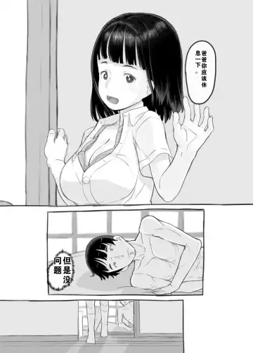 [Nukaji] Ore no musume wa moto Kano ni | 我的女儿貌视前女友 Fhentai - Page 80