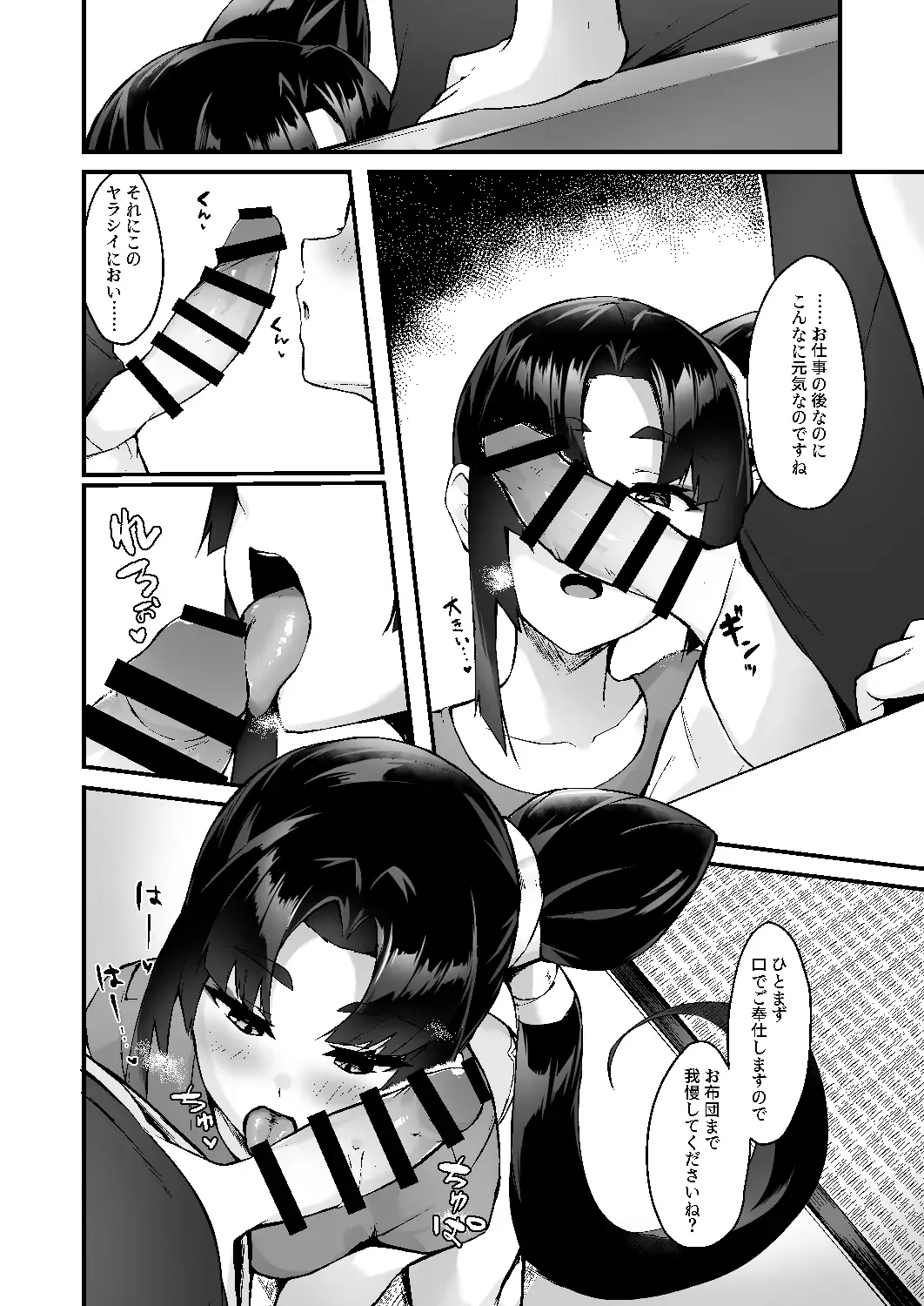 [Pinta] Ushiwakamaru to Kurasu dake Fhentai - Page 7