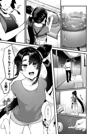 [Pinta] Ushiwakamaru to Kurasu dake Fhentai.net - Page 2