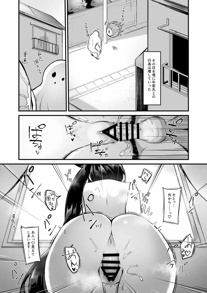 [Pinta] Ushiwakamaru to Kurasu dake 2 Fhentai.net - Page 15