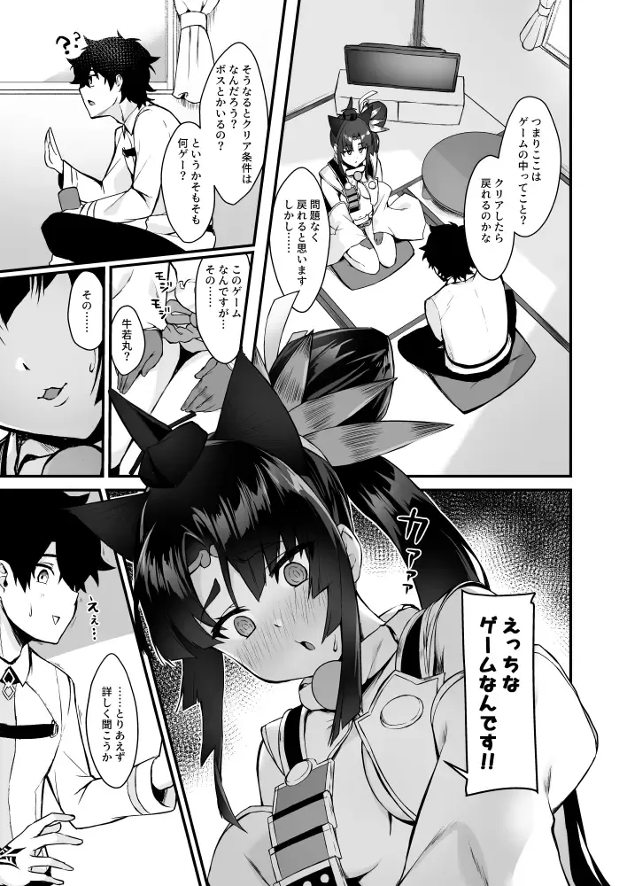 [Pinta] Ushiwakamaru to Kurasu dake 2 Fhentai.net - Page 2