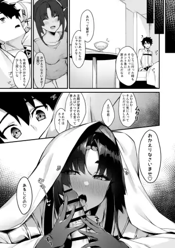 [Pinta] Ushiwakamaru to Kurasu dake 2 Fhentai.net - Page 20