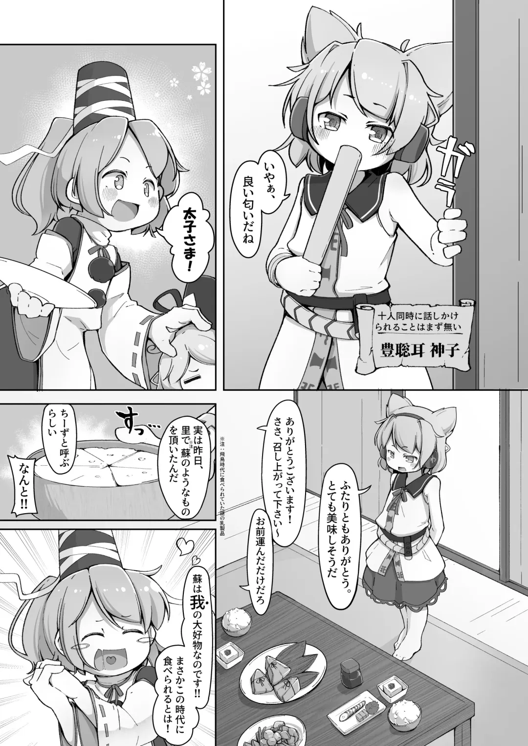 [Kabu] "Ware" to Ittara Sex Shinakya Ikenai Futo-chan Fhentai.net - Page 5