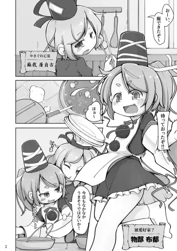 [Kabu] "Ware" to Ittara Sex Shinakya Ikenai Futo-chan Fhentai.net - Page 4