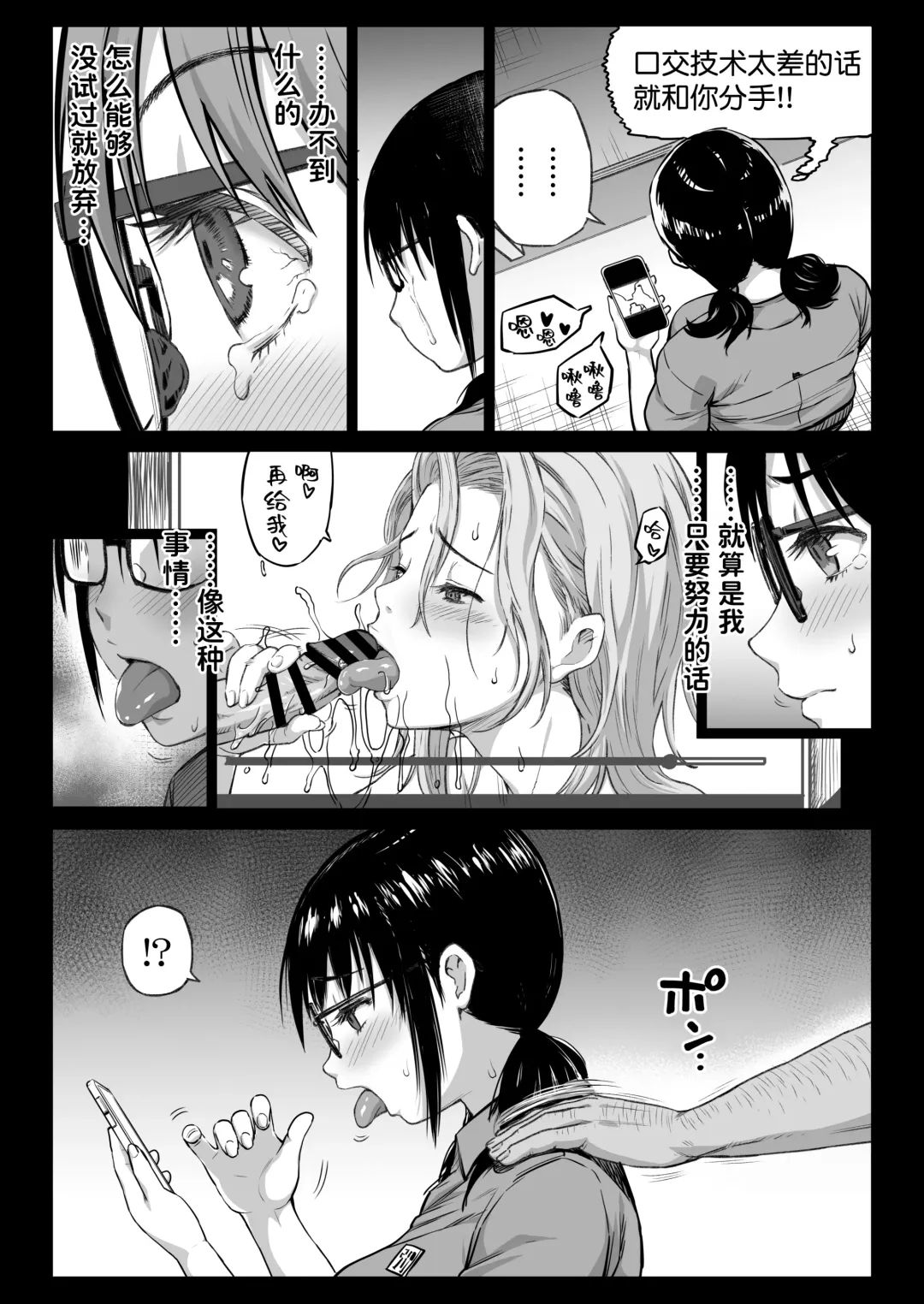 [Kamakiri] Kareshi Mochi Gakusei Beit Yumino-chan wa Kyou mo Tenchou ni Nerawareru Fhentai.net - Page 15