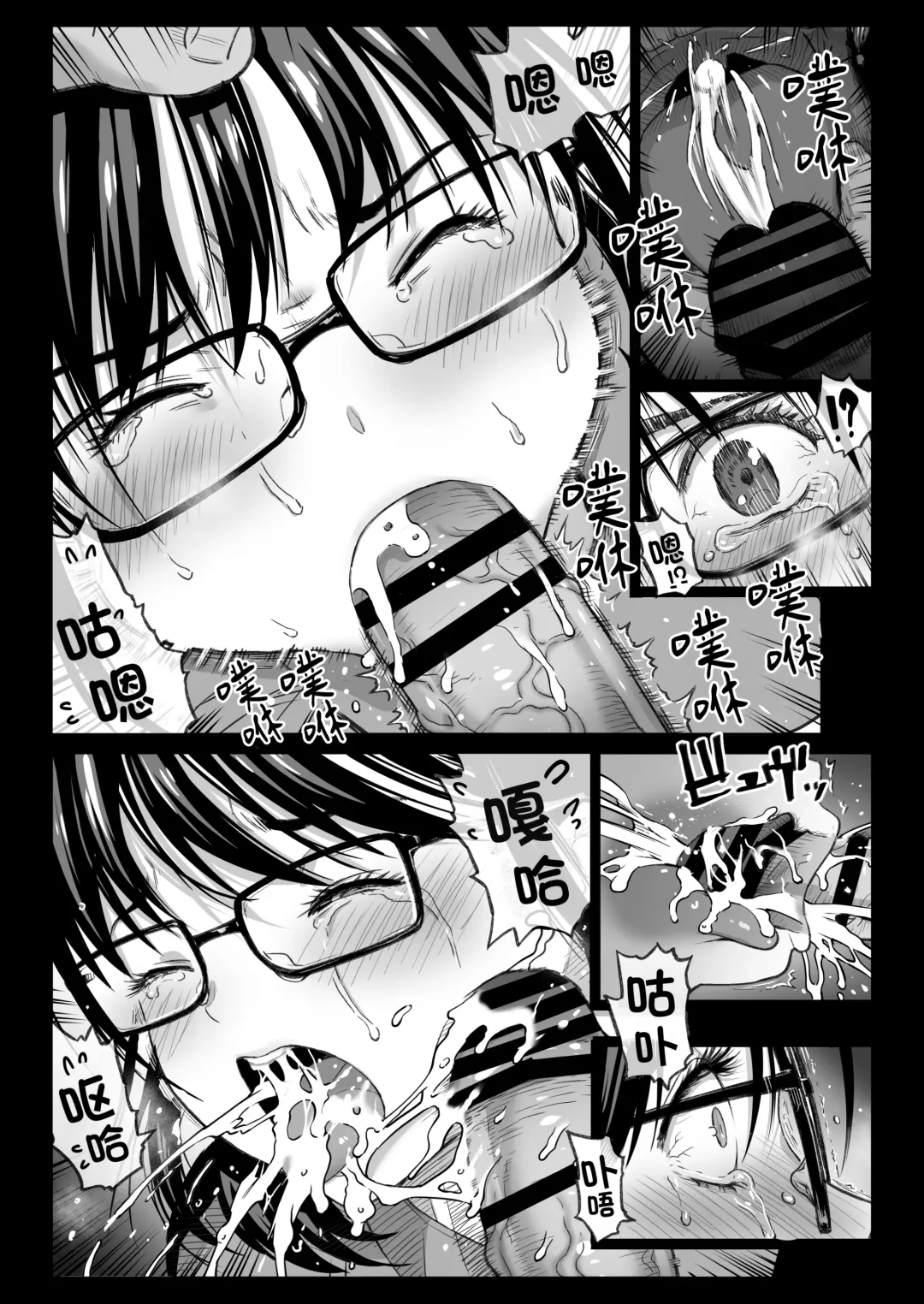 [Kamakiri] Kareshi Mochi Gakusei Beit Yumino-chan wa Kyou mo Tenchou ni Nerawareru Fhentai.net - Page 28