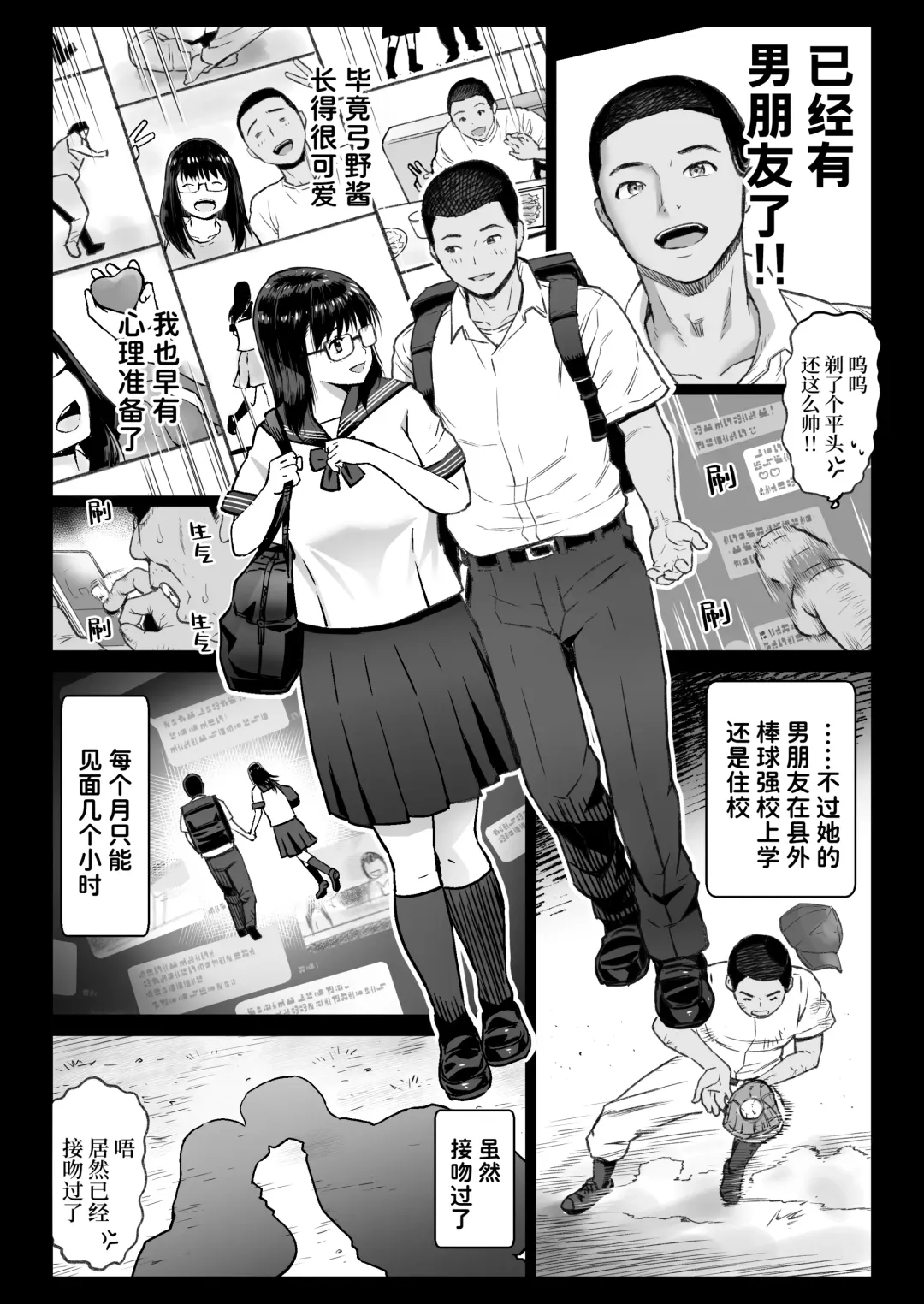 [Kamakiri] Kareshi Mochi Gakusei Beit Yumino-chan wa Kyou mo Tenchou ni Nerawareru Fhentai.net - Page 6