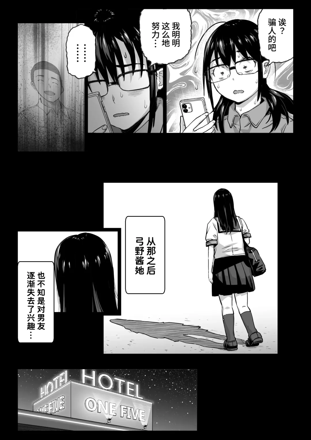 [Kamakiri] Kareshi Mochi Gakusei Beit Yumino-chan wa Kyou mo Tenchou ni Nerawareru Fhentai.net - Page 75