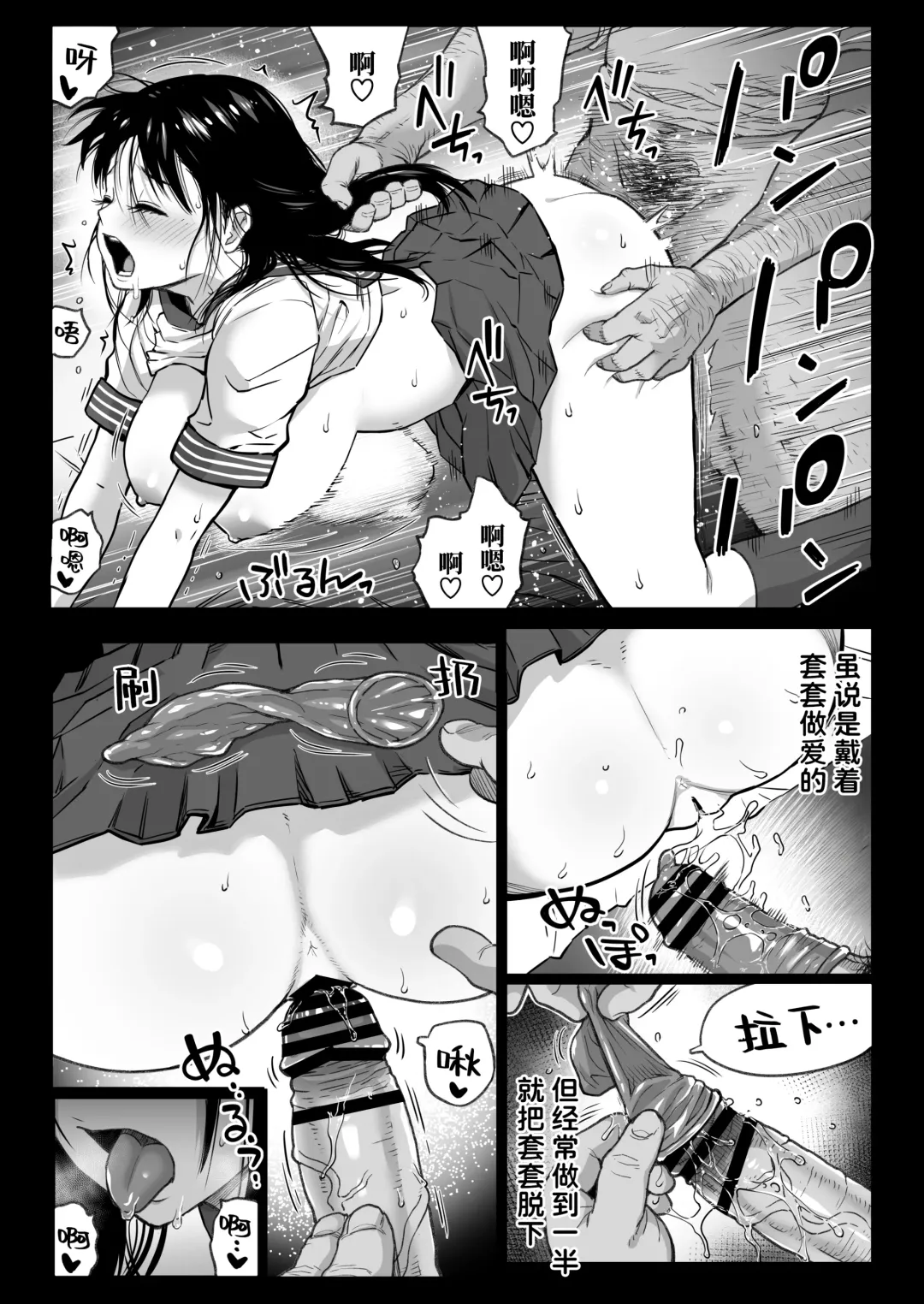 [Kamakiri] Kareshi Mochi Gakusei Beit Yumino-chan wa Kyou mo Tenchou ni Nerawareru Fhentai.net - Page 78