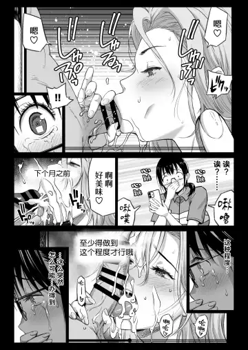 [Kamakiri] Kareshi Mochi Gakusei Beit Yumino-chan wa Kyou mo Tenchou ni Nerawareru Fhentai.net - Page 14