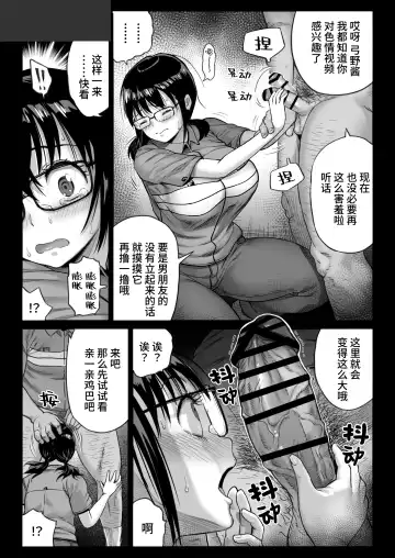 [Kamakiri] Kareshi Mochi Gakusei Beit Yumino-chan wa Kyou mo Tenchou ni Nerawareru Fhentai.net - Page 21