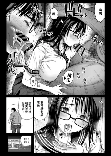 [Kamakiri] Kareshi Mochi Gakusei Beit Yumino-chan wa Kyou mo Tenchou ni Nerawareru Fhentai.net - Page 32