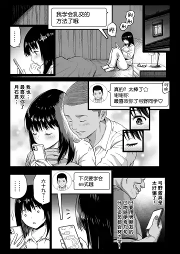 [Kamakiri] Kareshi Mochi Gakusei Beit Yumino-chan wa Kyou mo Tenchou ni Nerawareru Fhentai.net - Page 40